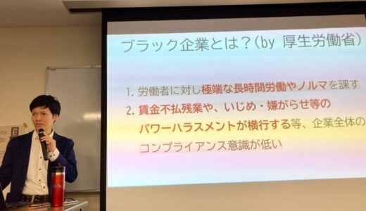 茨城大学人文社会科学部法律経済学科の「労働法」の授業にゲスト講師として登壇してきました